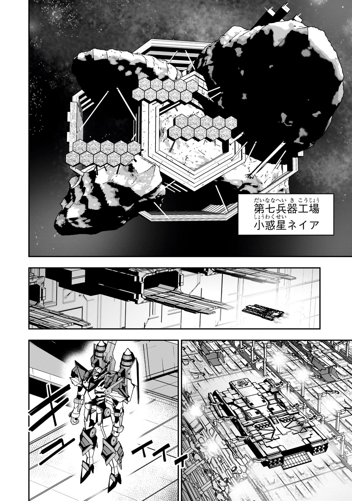 Atashi wa Seikan Kokka no Eiyuu Kishi! - Chapter 11 - Page 4